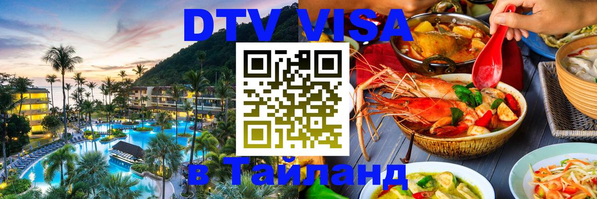 Сколько стоит DTV виза — актуальные цены, оформление даже без документов - Ханты-Мансийск  06.12.2025 